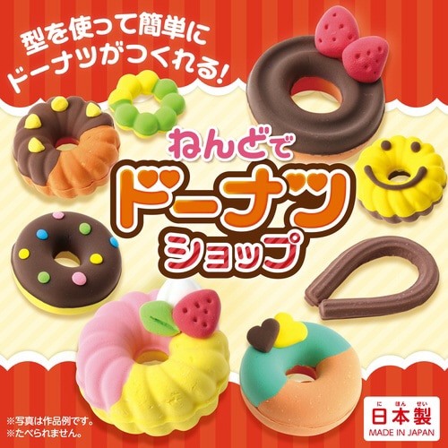 ねんどでドーナツショップ