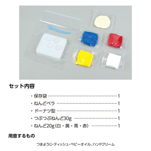 ねんどでドーナツショップ