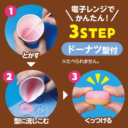 手づくりドーナツせっけん