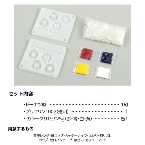 手づくりドーナツせっけん