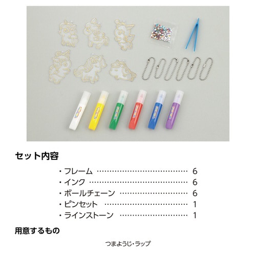 ぬりえフレームチャームキット ユニコーン