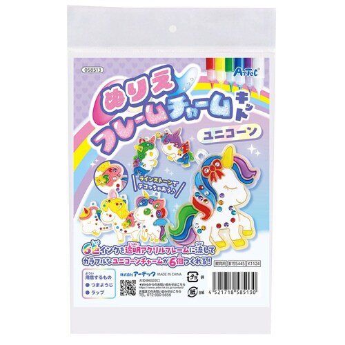 ぬりえフレームチャームキット ユニコーン