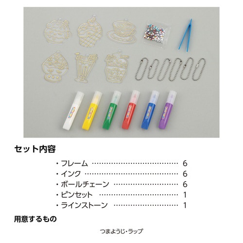 ぬりえフレームチャームキット スイーツ