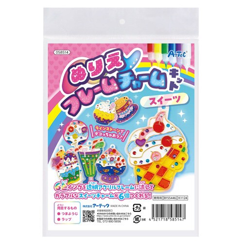 ぬりえフレームチャームキット スイーツ