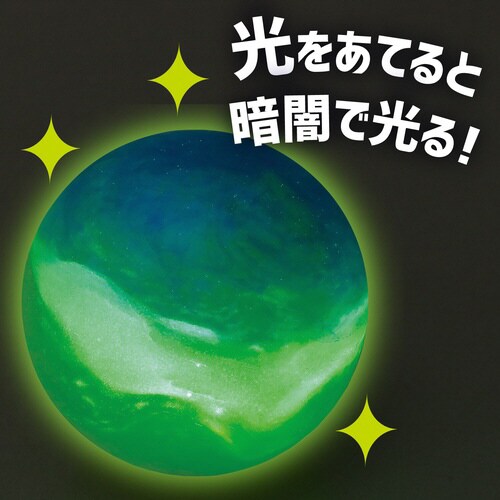 暗闇で光る!?蓄光スーパーボール