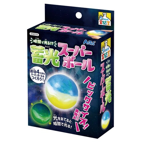 暗闇で光る!?蓄光スーパーボール