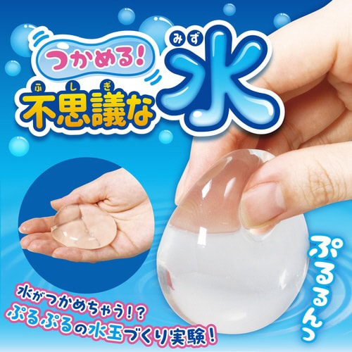 つかめる!不思議な水