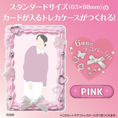 ホイップデコトレカキット ピンク