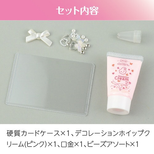 ホイップデコトレカキット ピンク