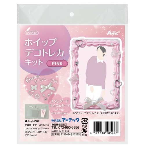 ホイップデコトレカキット ピンク