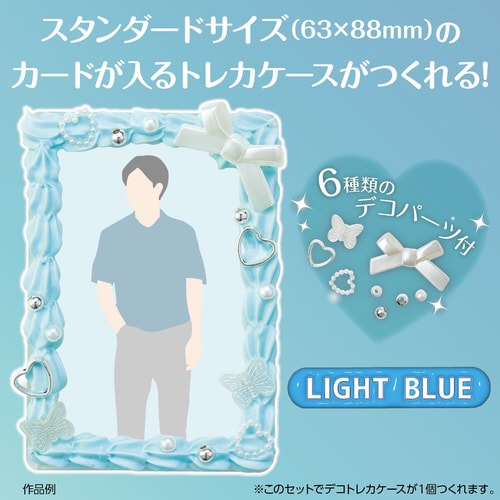 ホイップデコトレカキット ライトブルー