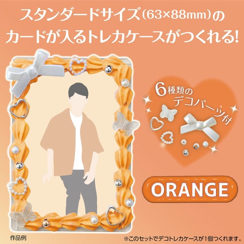 ホイップデコトレカキット オレンジ