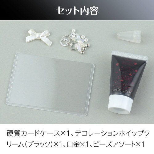 ホイップデコトレカキット ブラック