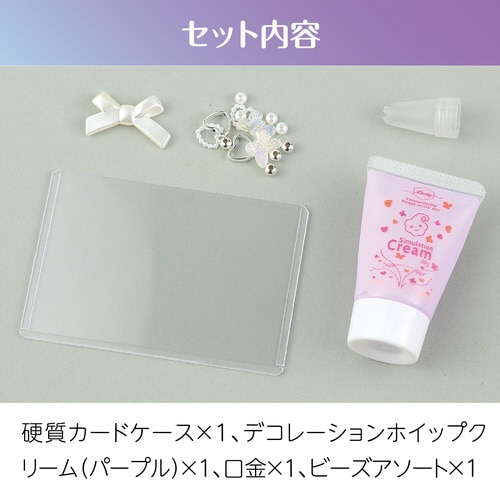 ホイップデコトレカキット パープル