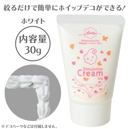 デコレーションホイップクリーム ホワイト