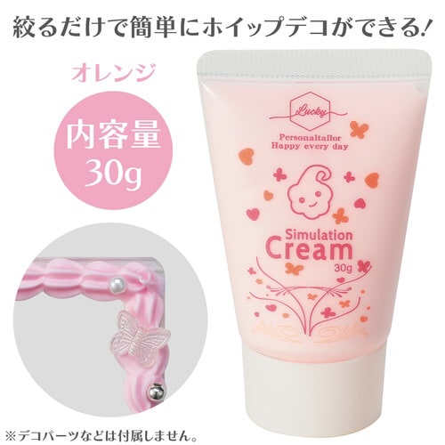 デコレーションホイップクリーム ピンク
