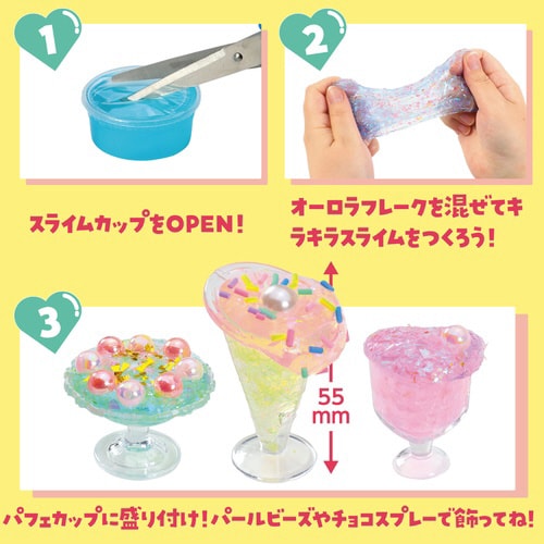 スライムスイーツキット