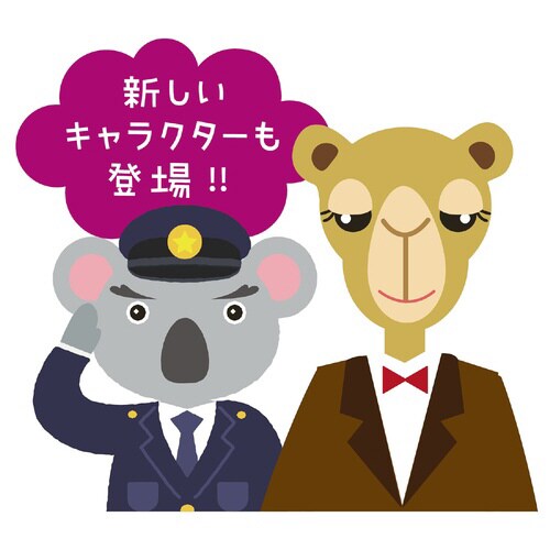 しろくまーん2 おとめのなみだを・・・