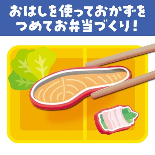 わくわくお弁当づくり