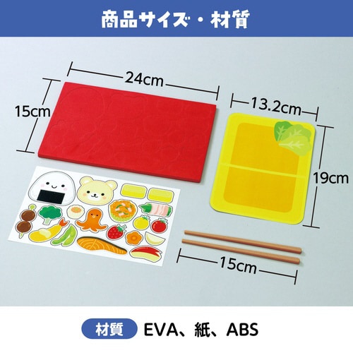 わくわくお弁当づくり