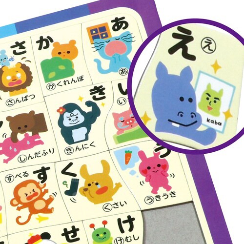 あいうえおパズル