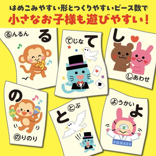 あいうえおパズル