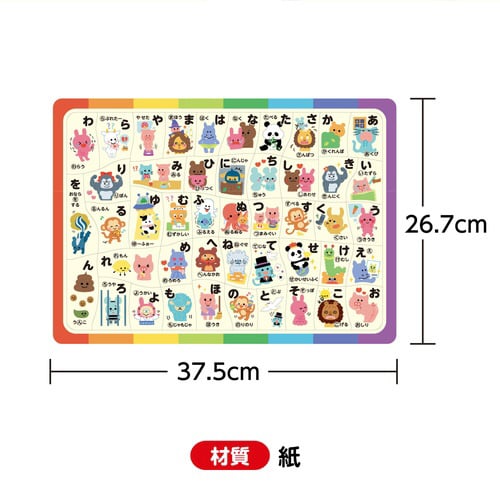 あいうえおパズル