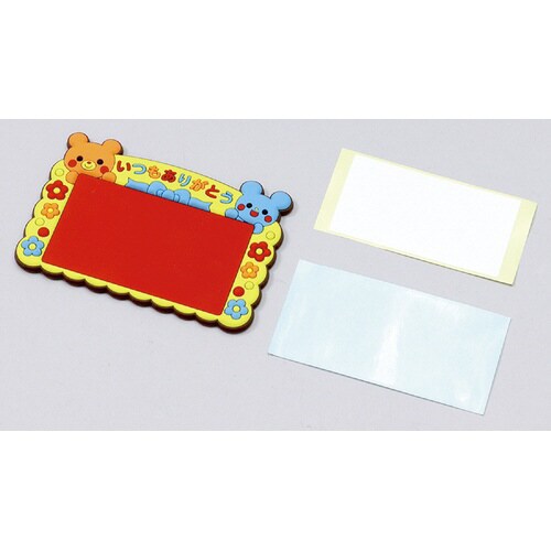 ありがとうラバーマグネット