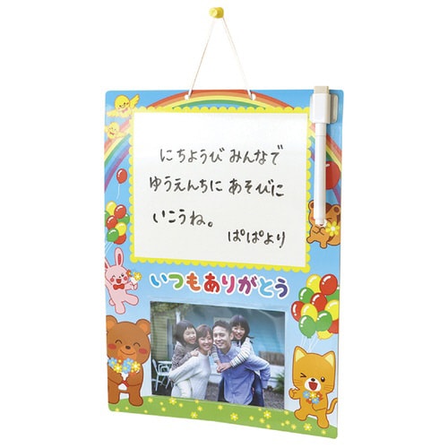 ありがとう ホワイトボード