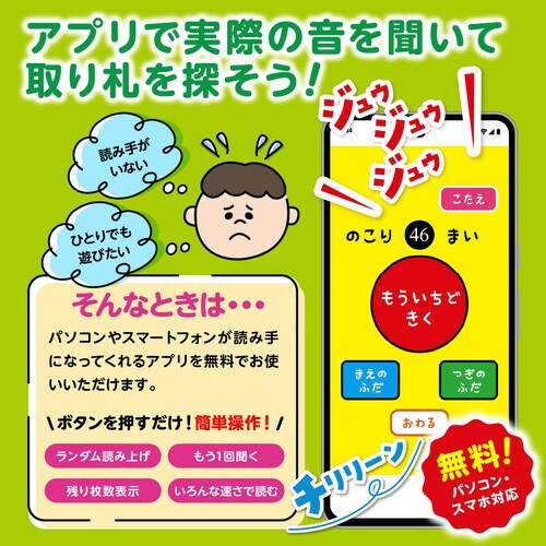 これはなんの音?かるた