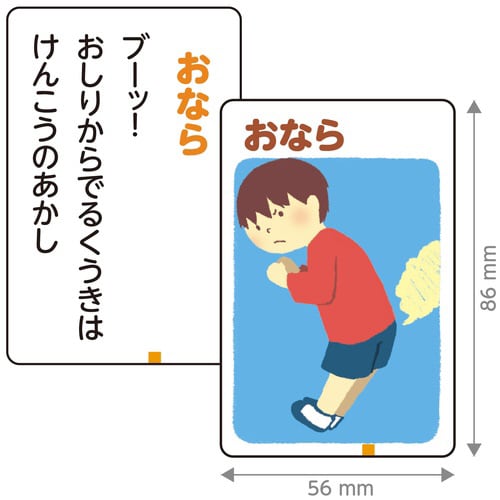 これはなんの音?かるた