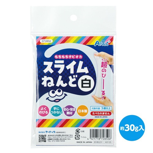 タピオカスライム粘土 白 袋タイプ