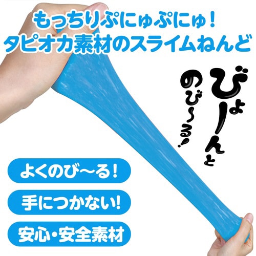 タピオカスライム粘土 青 袋タイプ