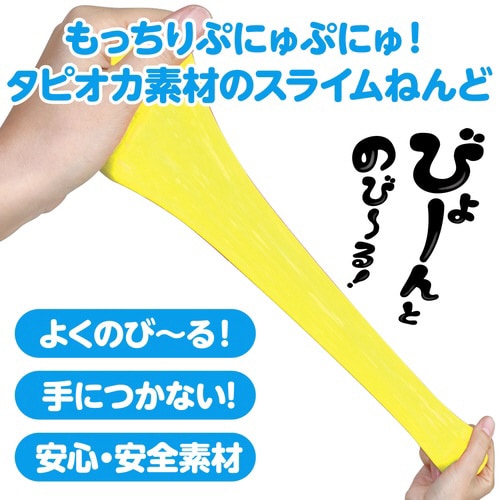 タピオカスライム粘土 黄 袋タイプ