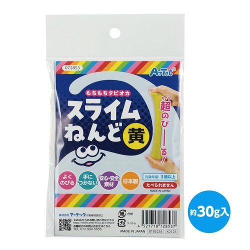 タピオカスライム粘土 黄 袋タイプ