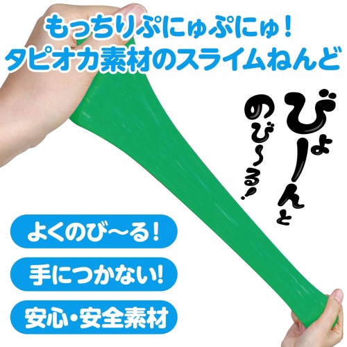 タピオカスライム粘土 緑 袋タイプ