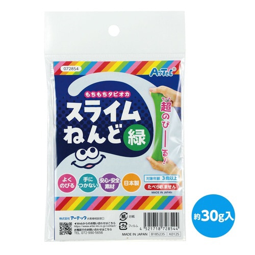 タピオカスライム粘土 緑 袋タイプ