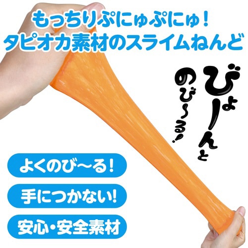 タピオカスライム粘土 オレンジ 袋タイプ
