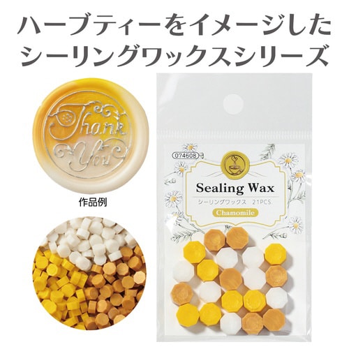 シーリングワックス カモミール