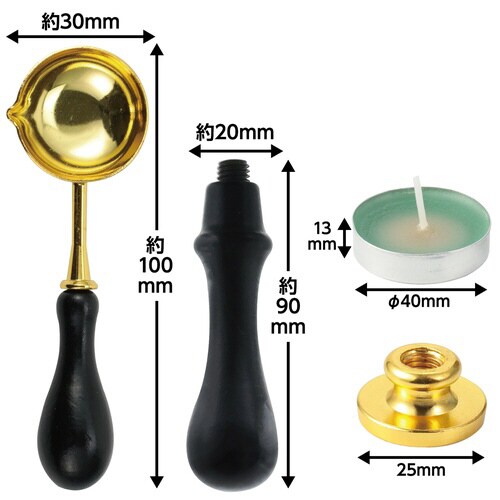 シーリングワックス スタートセット