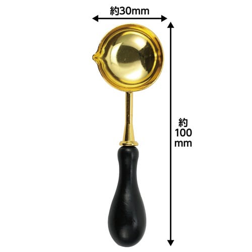 シーリングワックス スプーン 黒