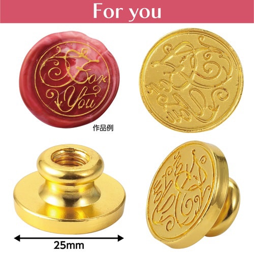 シーリングワックススタンプヘッド For you