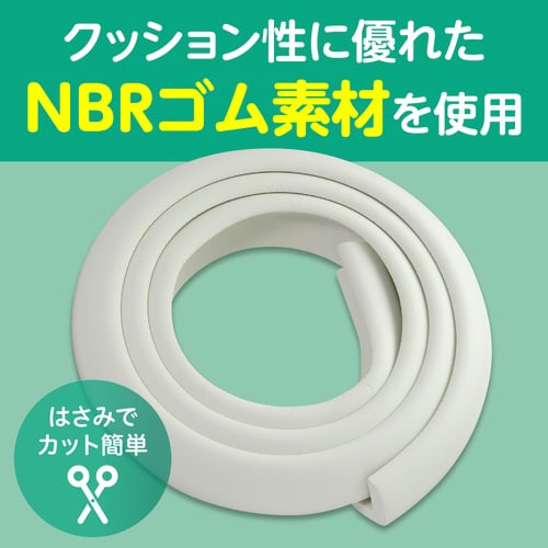 コーナーガードクッション 白 2mロール