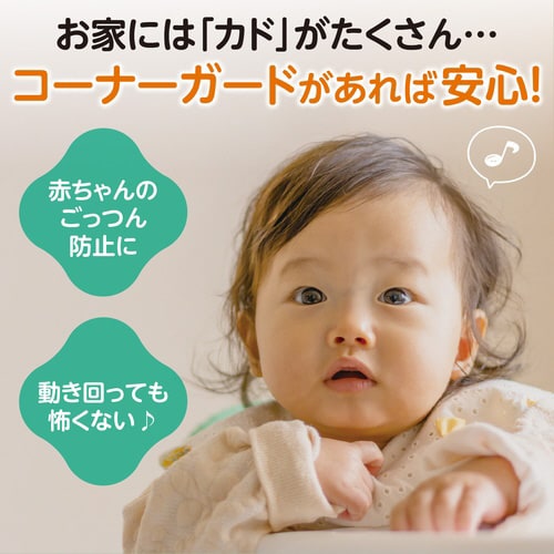 コーナーガードクッション 白 2mロール