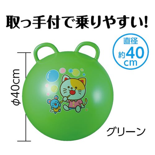 ジャンプボール グリーン