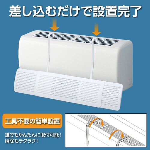 エアコン直風ガード