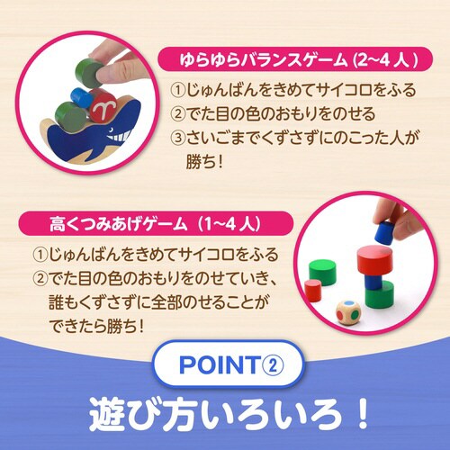 クジラバランス