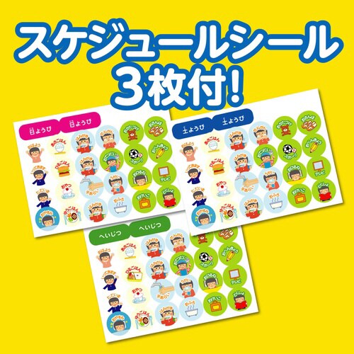 せいかつしゅうかんアラーム時計