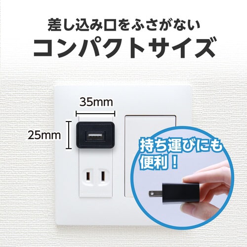 USB電源ACアダプター 黒(DC5V1.5A)