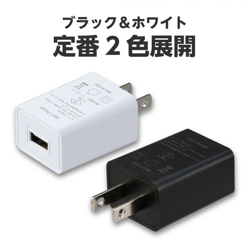 USB電源ACアダプター 黒(DC5V1.5A)